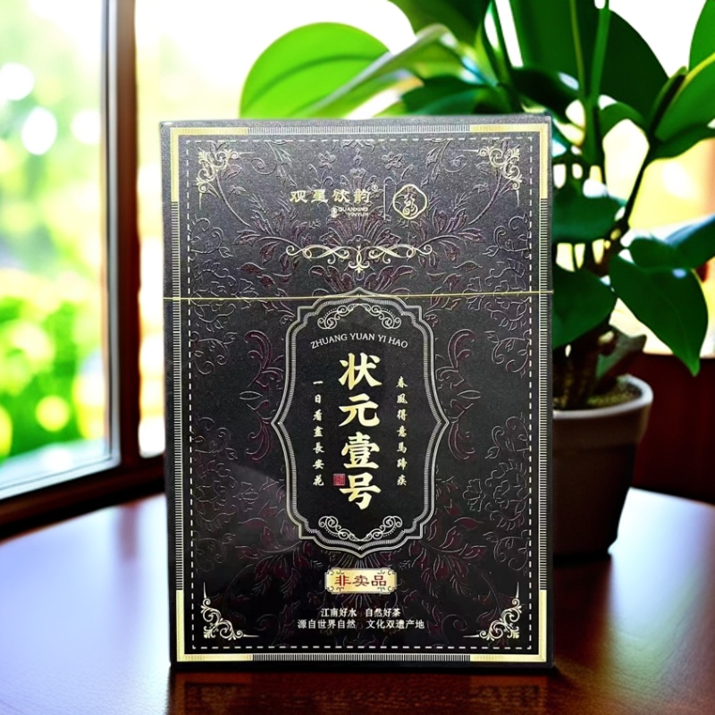 【状元壹号】  观星饮韵  百年老枞    武夷岩茶