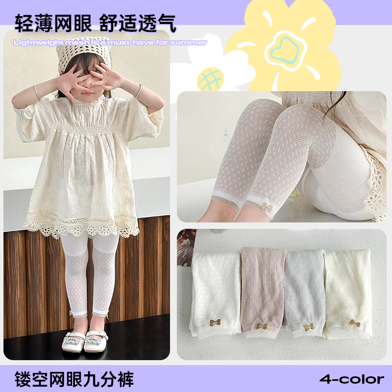 夏季九分薄款女童打底裤蝴蝶结宝宝网眼外穿防蚊裤夏天透气春秋