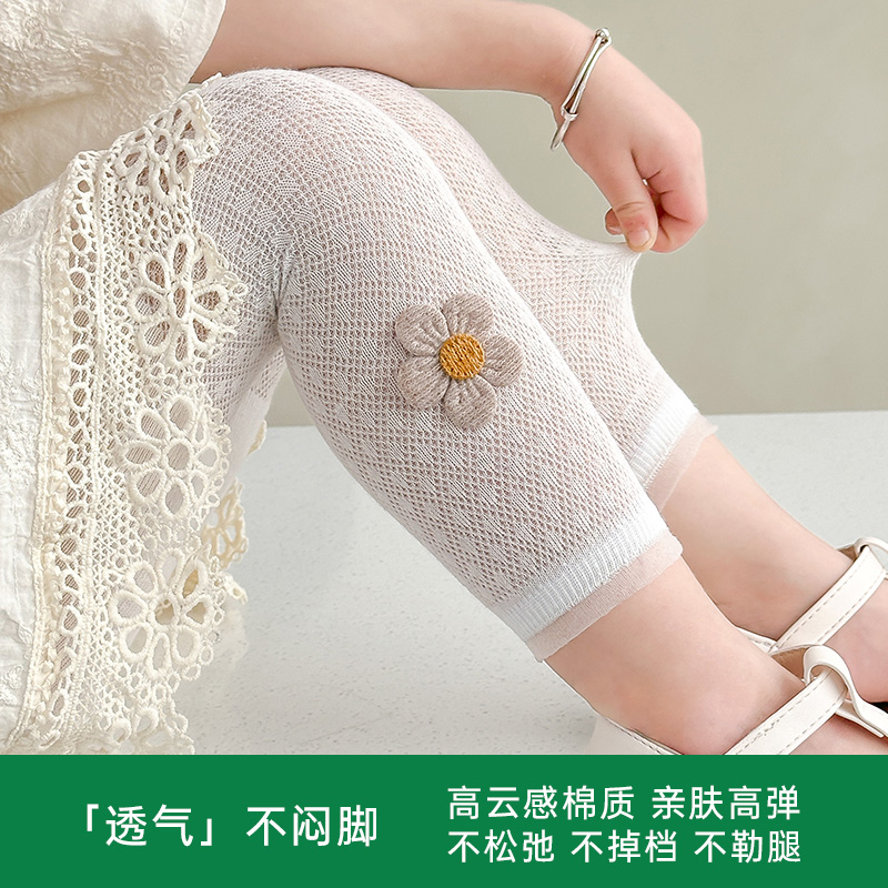 夏季九分薄款女童打底裤太阳花宝宝网眼外穿防蚊裤蕾丝白色透气