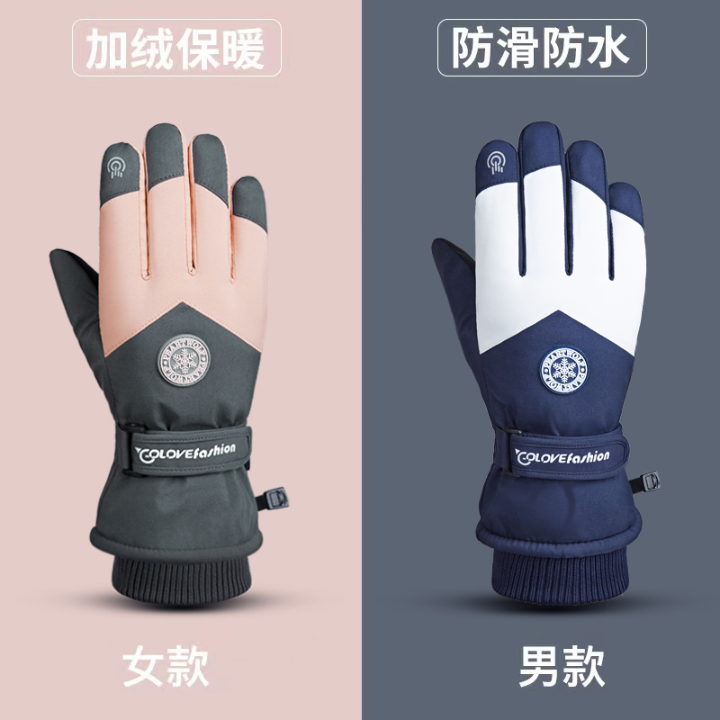 滑雪手套男女冬季飞盘加绒加厚保暖防寒防风防泼水可触屏骑行手套