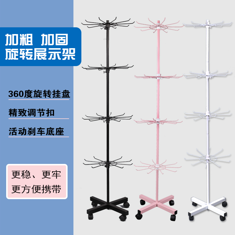 挂袜子饰品头饰展示架摆地摊手机壳帽子零食旋转挂架带轮挂钩货架