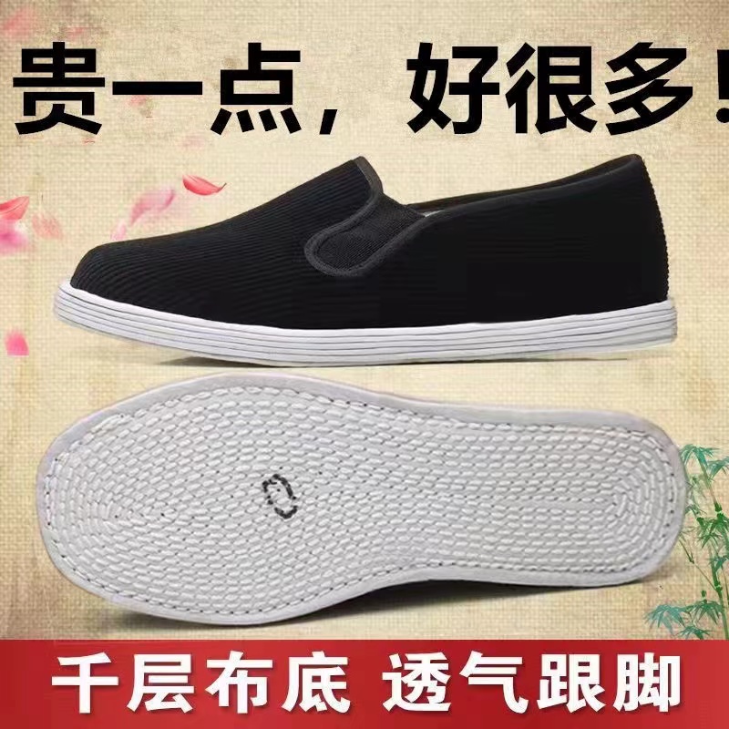 京韵布鞋坊条绒男女士老北京四季单鞋休闲透气吸汗百搭千层底布鞋