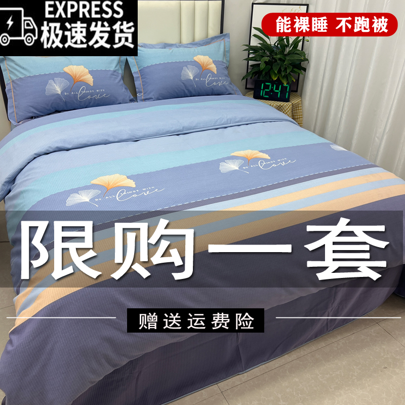 【秋冬加厚】斜纹床单被套被罩四件套磨毛宿舍床上用品学生三四件套