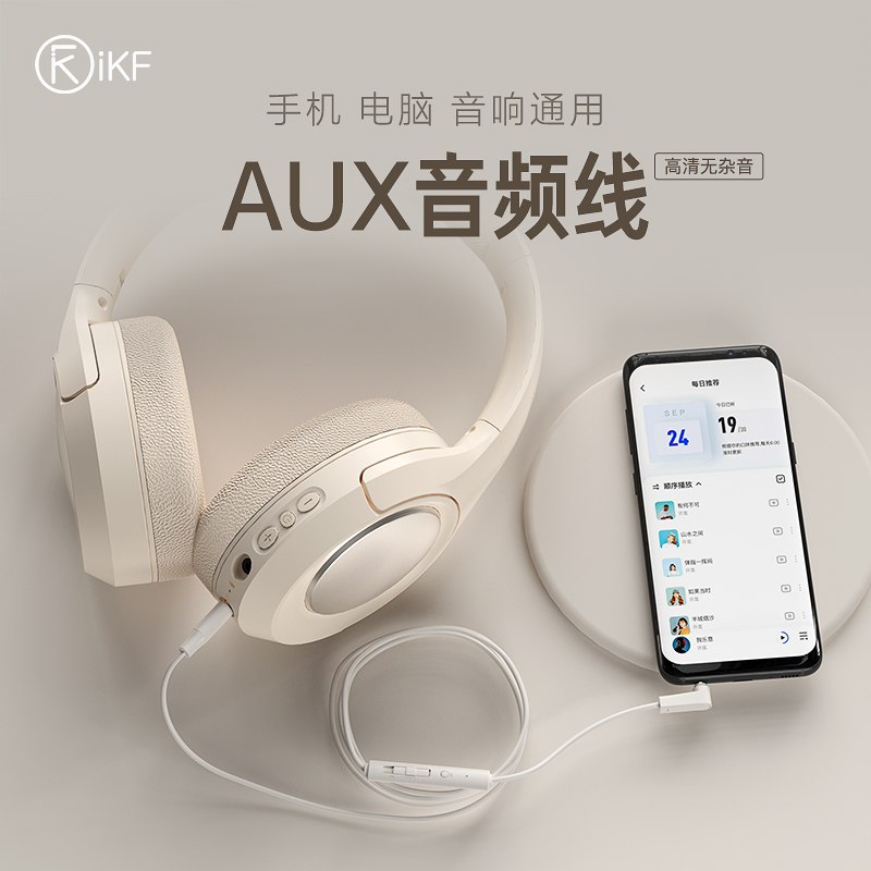 《今日优品》iKF aux音频线3.5mm双头插手机电脑连接线车载播放器