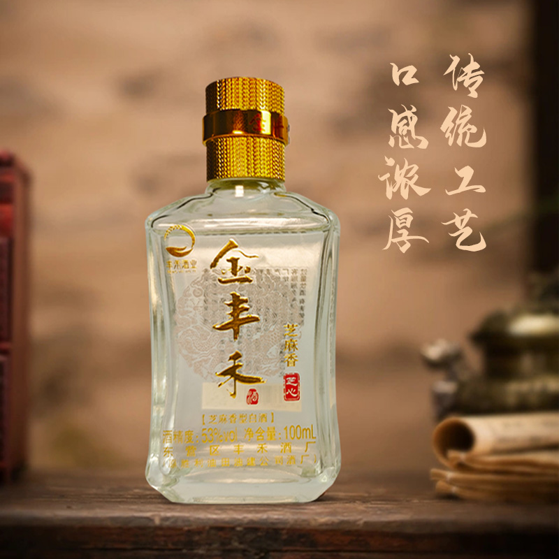 【芝心】53度芝麻香型白酒试饮装100ml*1 【三年老酒】