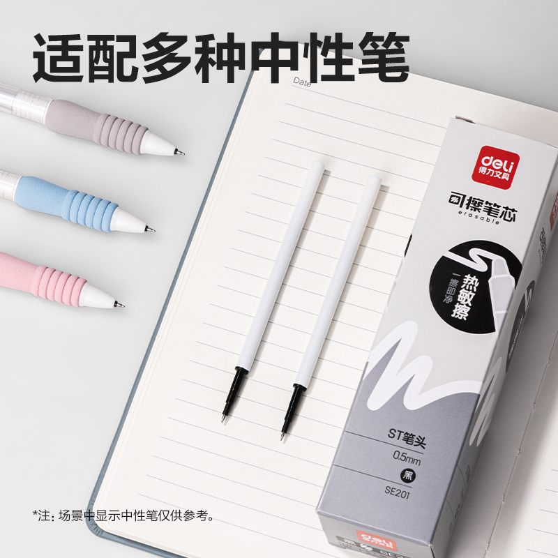 可擦按动中性笔芯 0.5mm子弹头签字笔水笔替芯 黑色 20支/盒GT164