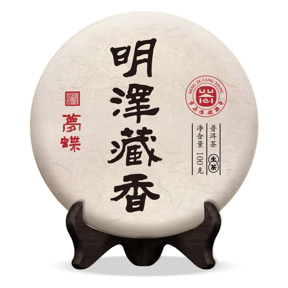 【明泽藏香.古树纯料】2020年·梦蝶 云南古树普洱茶生茶 100克/饼茶