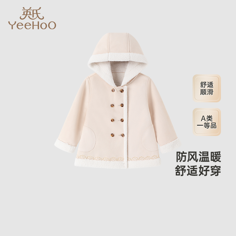 英氏【商场同款】儿童外套秋冬女宝羊羔绒保暖连帽外套新款