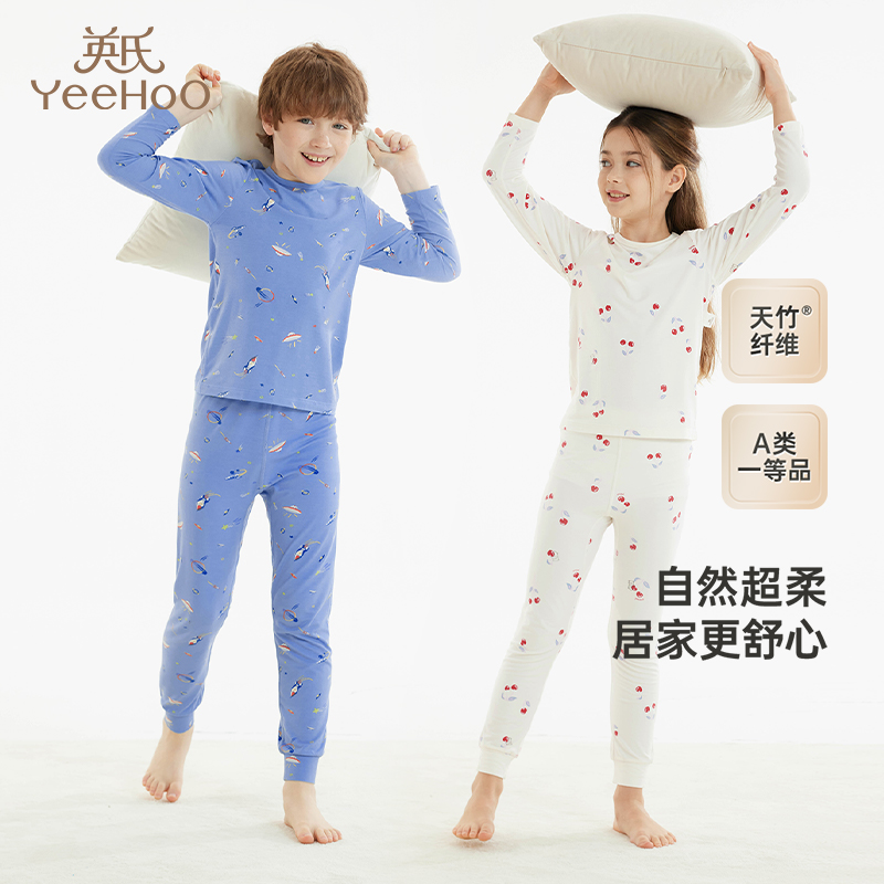 【商城同款】英氏【断码特惠】儿童睡衣透气竹纤维男女家居服套装秋衣