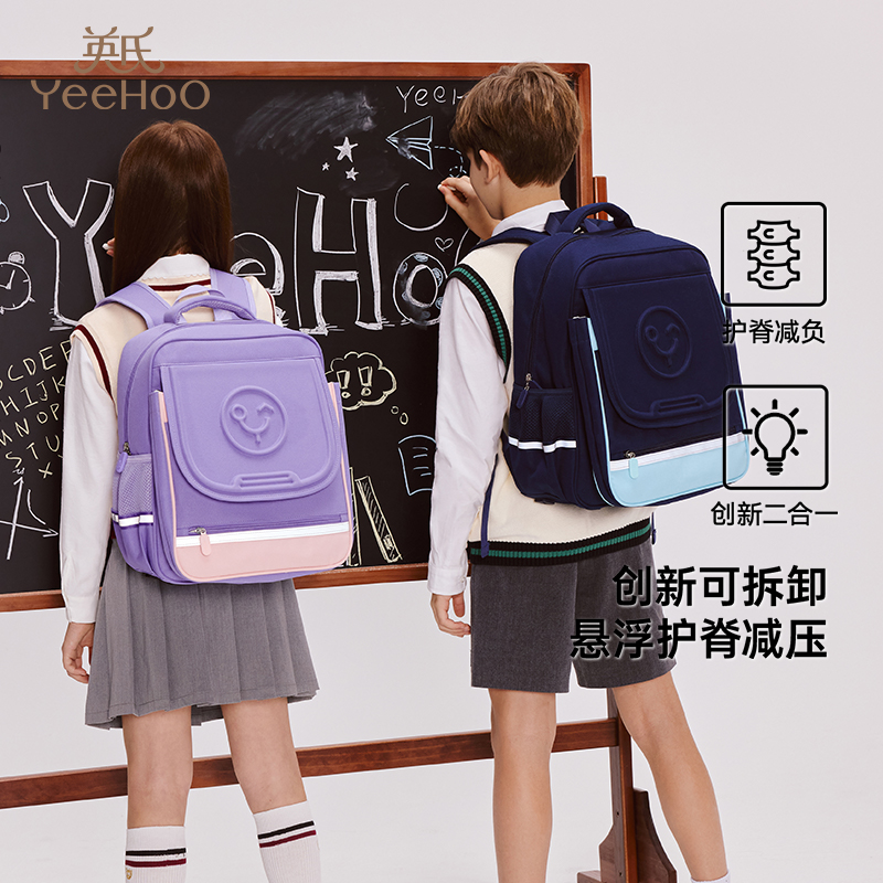 英氏儿童多功能减负轻便书包男生女生上学书包中小学生减负书包