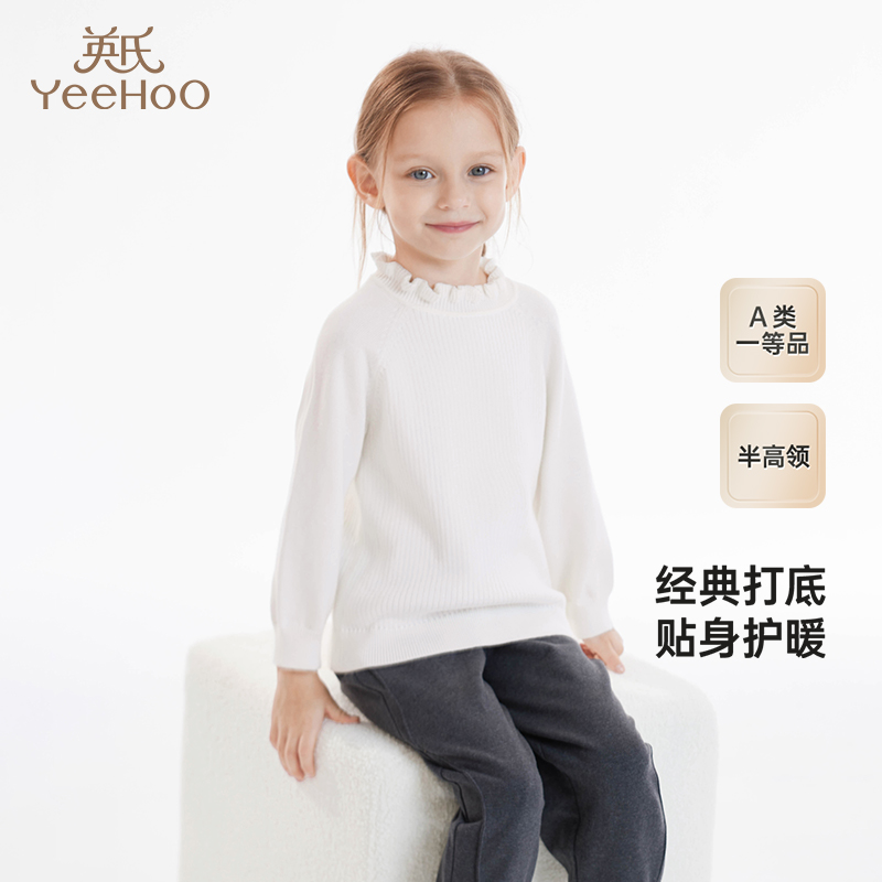 【商场同款】英氏儿童半高领毛衣套头衫纯色百搭女童针织衫打底衫