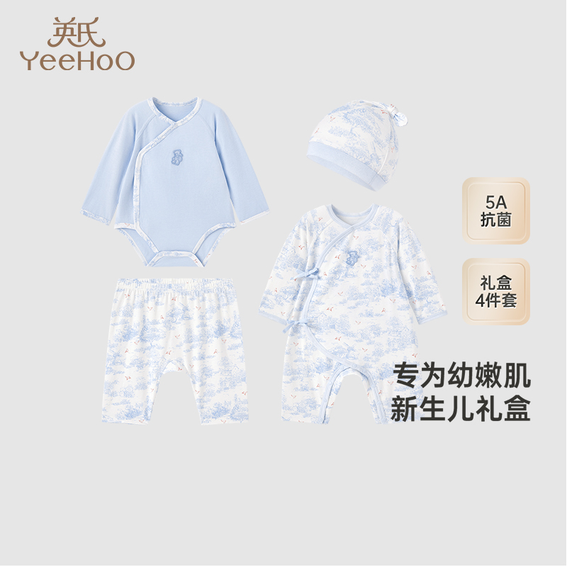 【商场同款】英氏婴儿礼盒四季婴儿抗菌衣服新生儿送礼4件套礼盒
