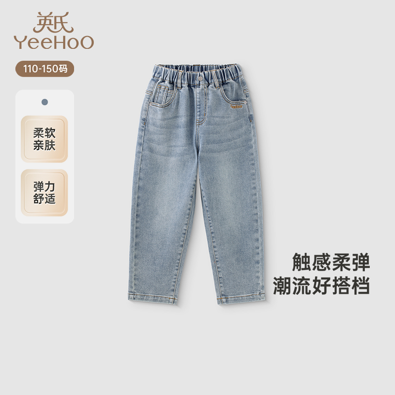 【商场同款】英氏儿童牛仔裤春夏透气男童长裤休闲百搭牛仔裤新款