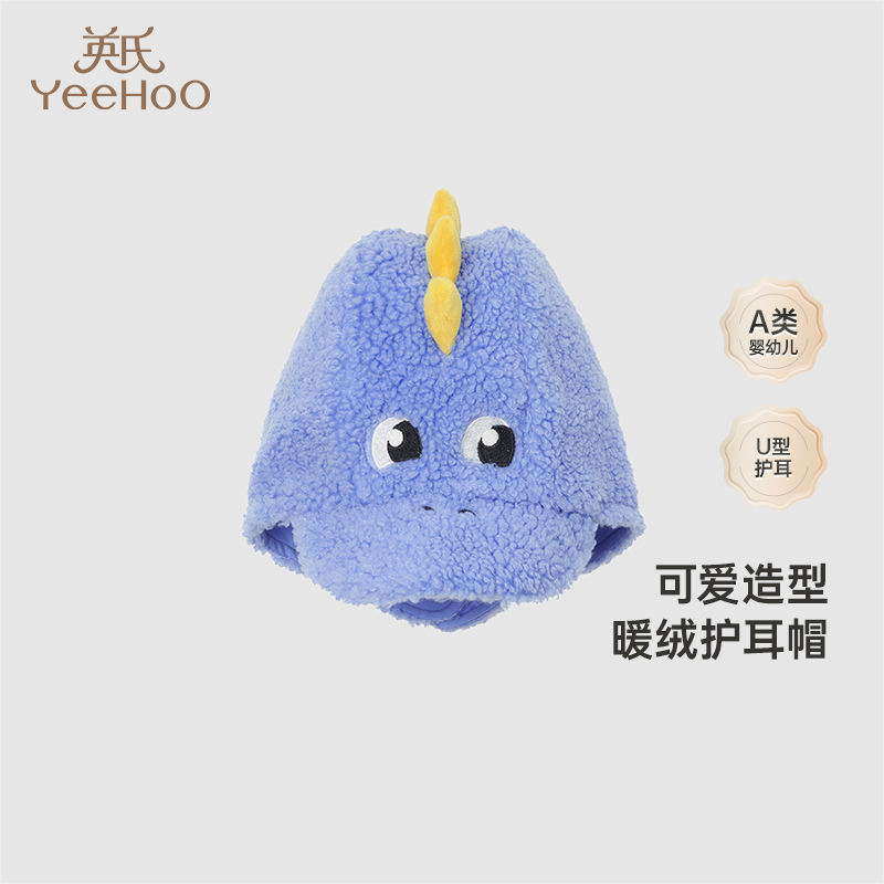 英氏【清仓特惠-宝宝帽子】秋冬季暖绒护耳帽超萌可爱婴儿帽子新款