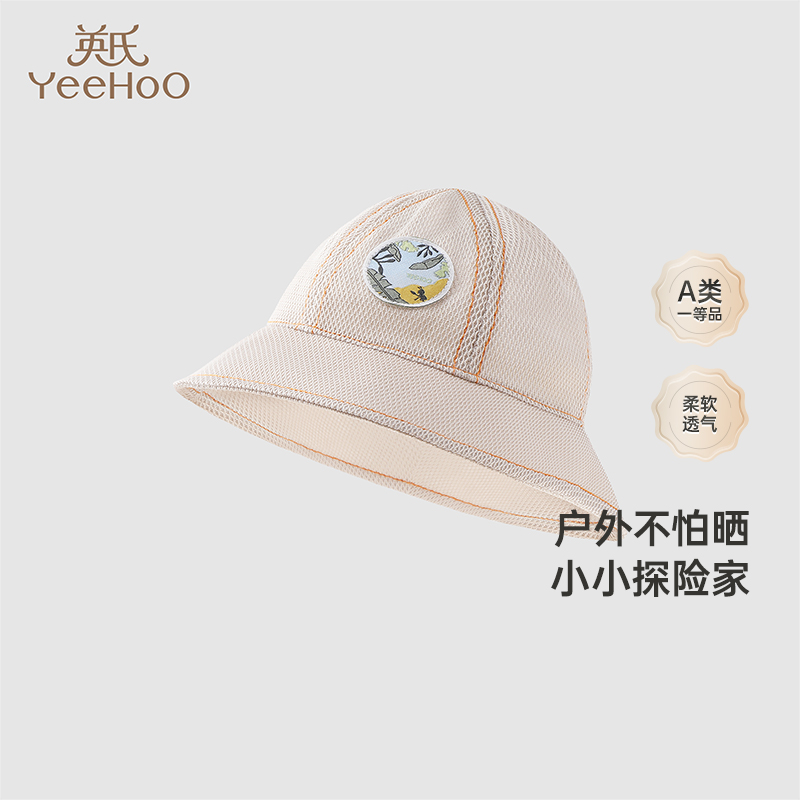 【商场同款】英氏婴儿帽子春夏户外防晒遮阳渔夫帽男宝新款