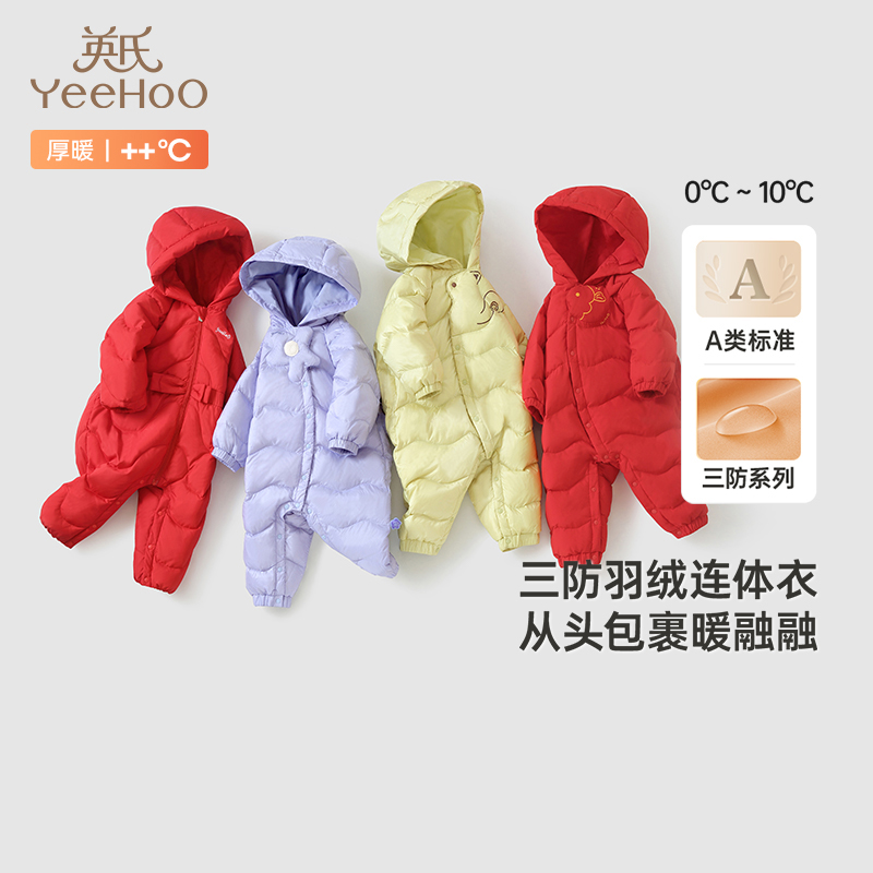 英氏【反季特惠】儿童羽绒服连体衣婴儿中厚保暖宝宝秋冬爬服男女童