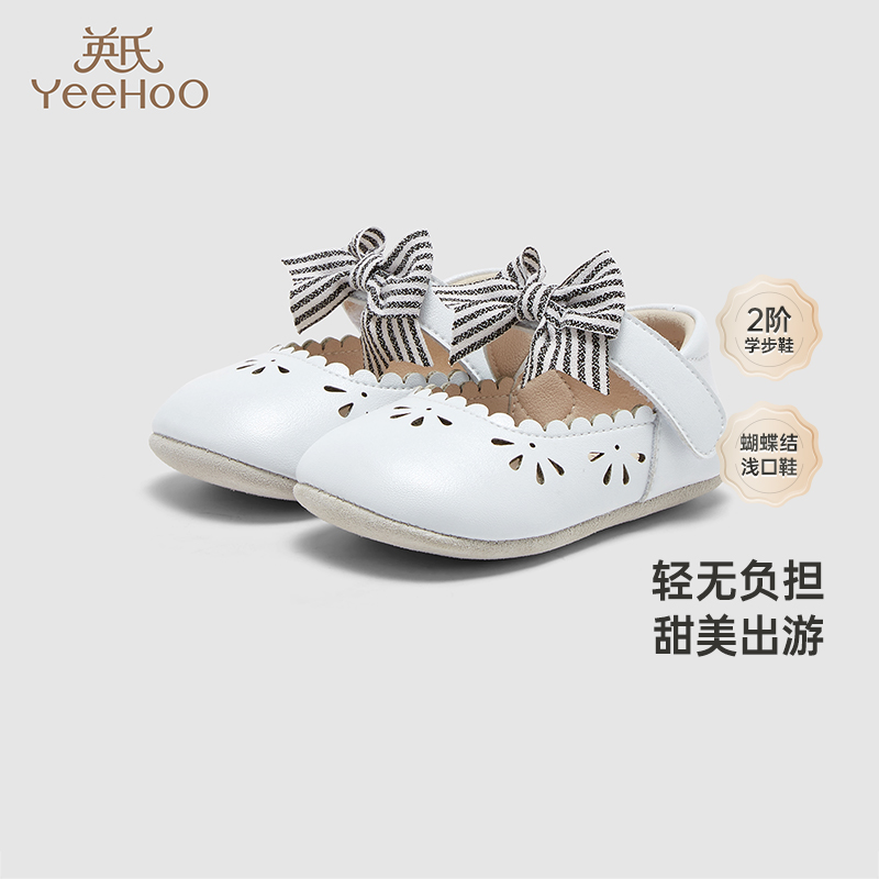 【商场同款】英氏婴幼步前鞋女宝宝可爱公主鞋2024春夏新款休闲鞋