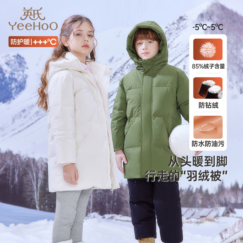 英氏【反季特惠】儿童羽绒服中长款冬季中大童加厚保暖鸭绒外套三防