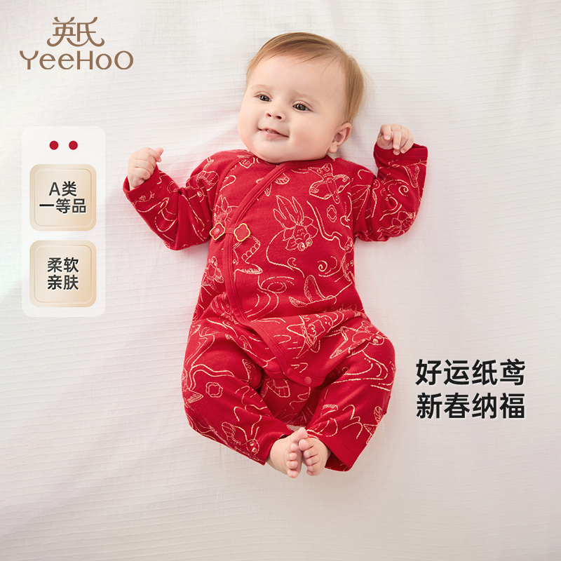 【商场同款】英氏【春日纸鸢】百天新生儿满月宝宝连体衣新年拜年服
