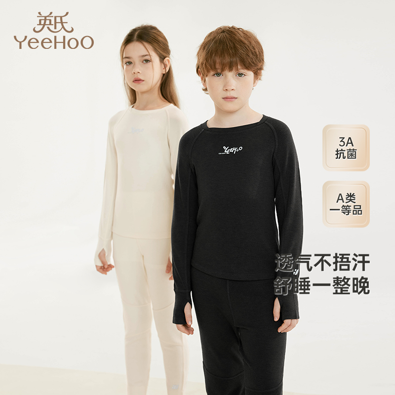 【商场同款】英氏【秋冬校服神器】男女童内衣套装秋衣秋裤儿童家居服