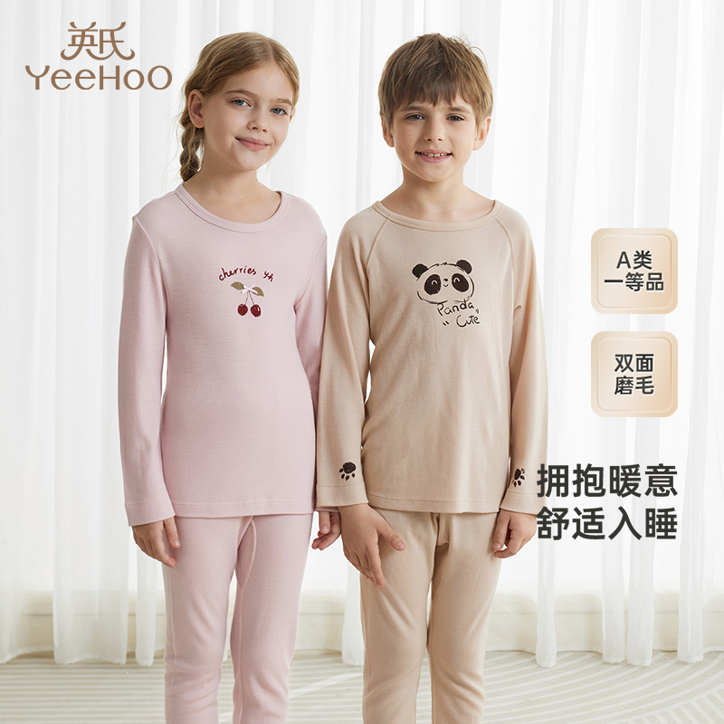 【商场同款】英氏儿童睡衣套装秋冬保暖羊毛家居服新款秋衣裤