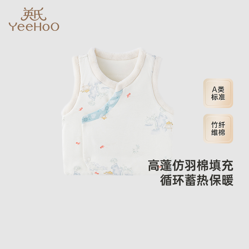 【商场同款】英氏儿童家居服套装春夏透气竹纤维睡衣儿童背心裤子