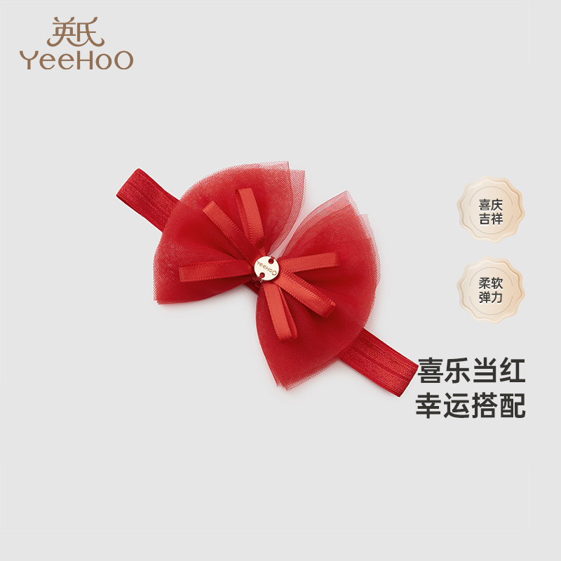 【商场同款】英氏儿童发饰喜庆红色蝴蝶结发夹女宝发带新款