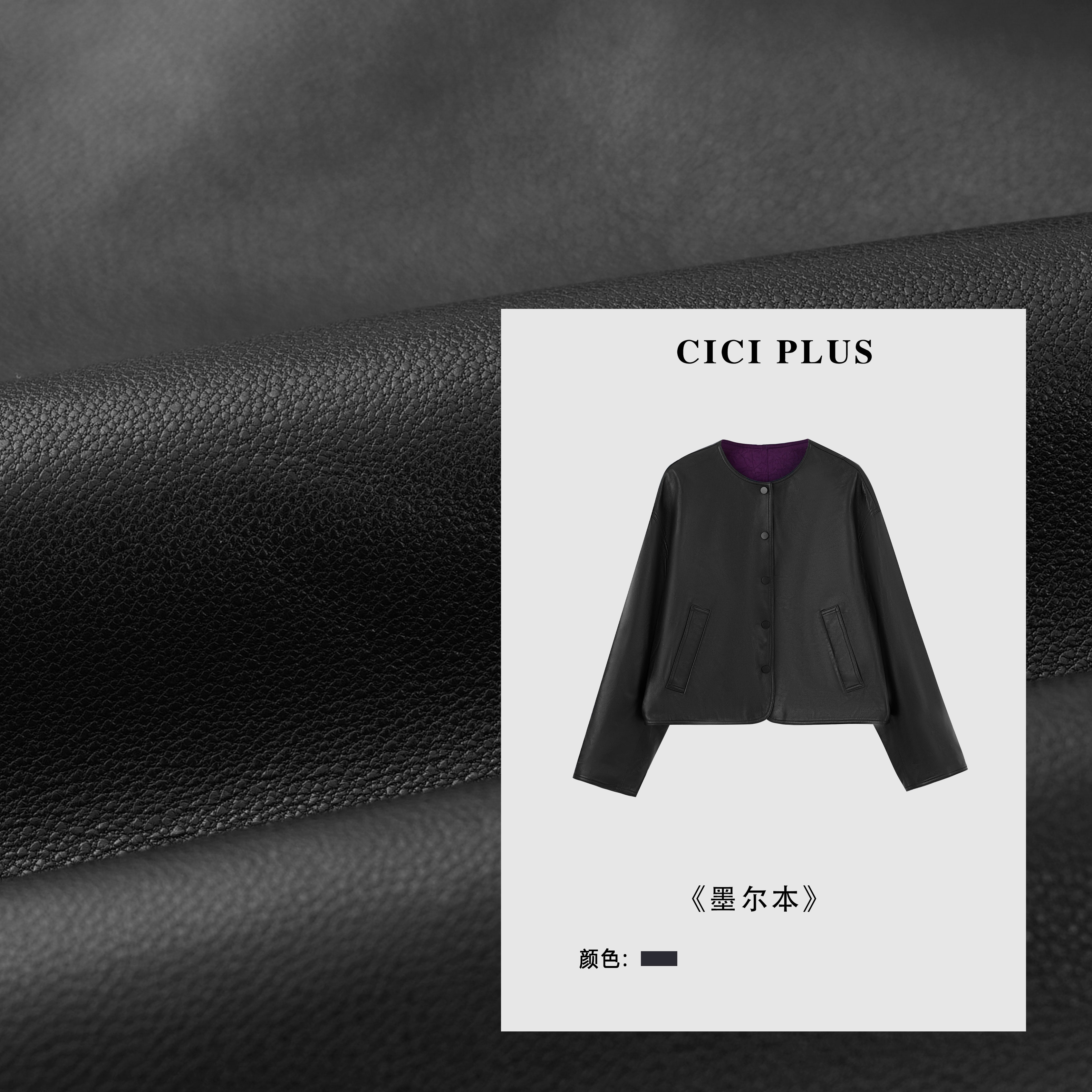 【墨尔本】 “绵羊皮”时尚百搭皮衣 WT0089