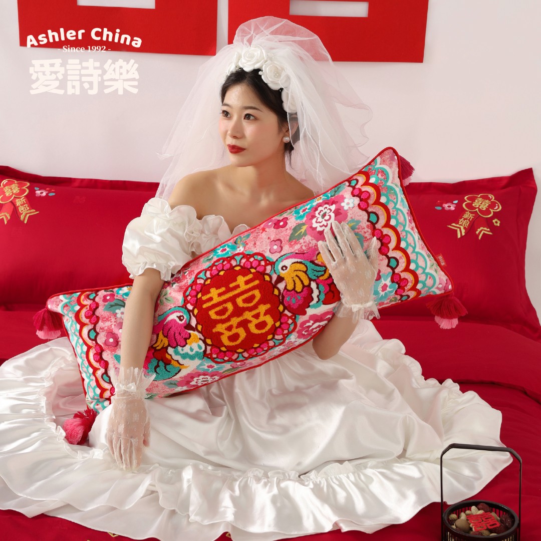 爱诗乐『鸳鸯囍事』抱枕结婚床头长条靠枕新中式红色喜字婚房靠垫