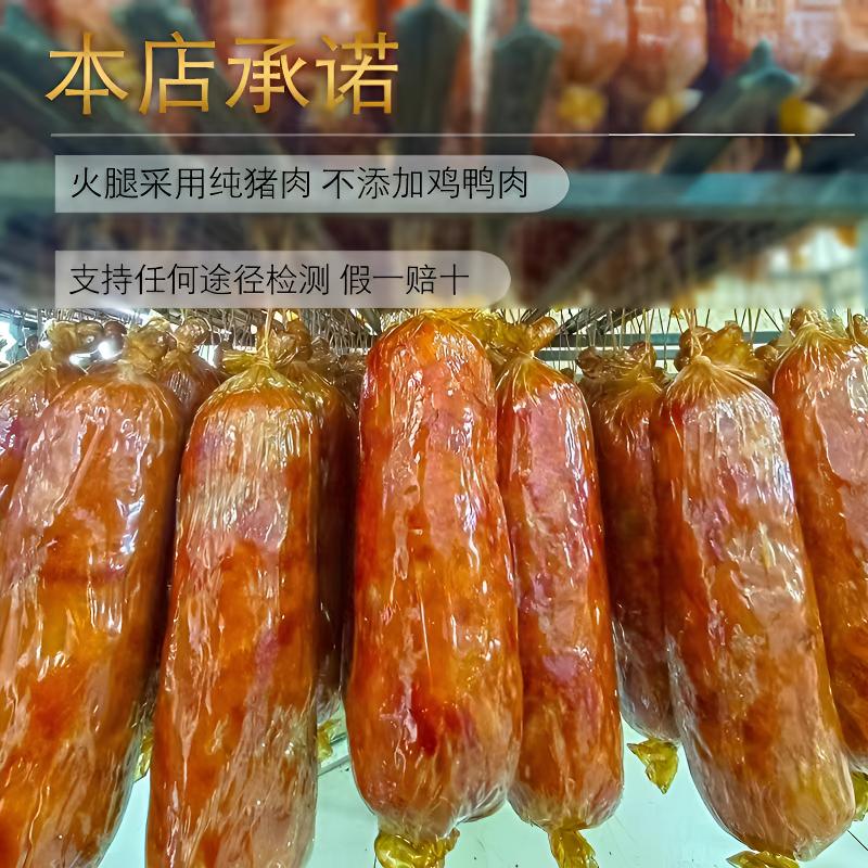 【特级】丹奢350g正宗青岛老火腿腱子肉果木熏烤手工火腿肠100%纯肉