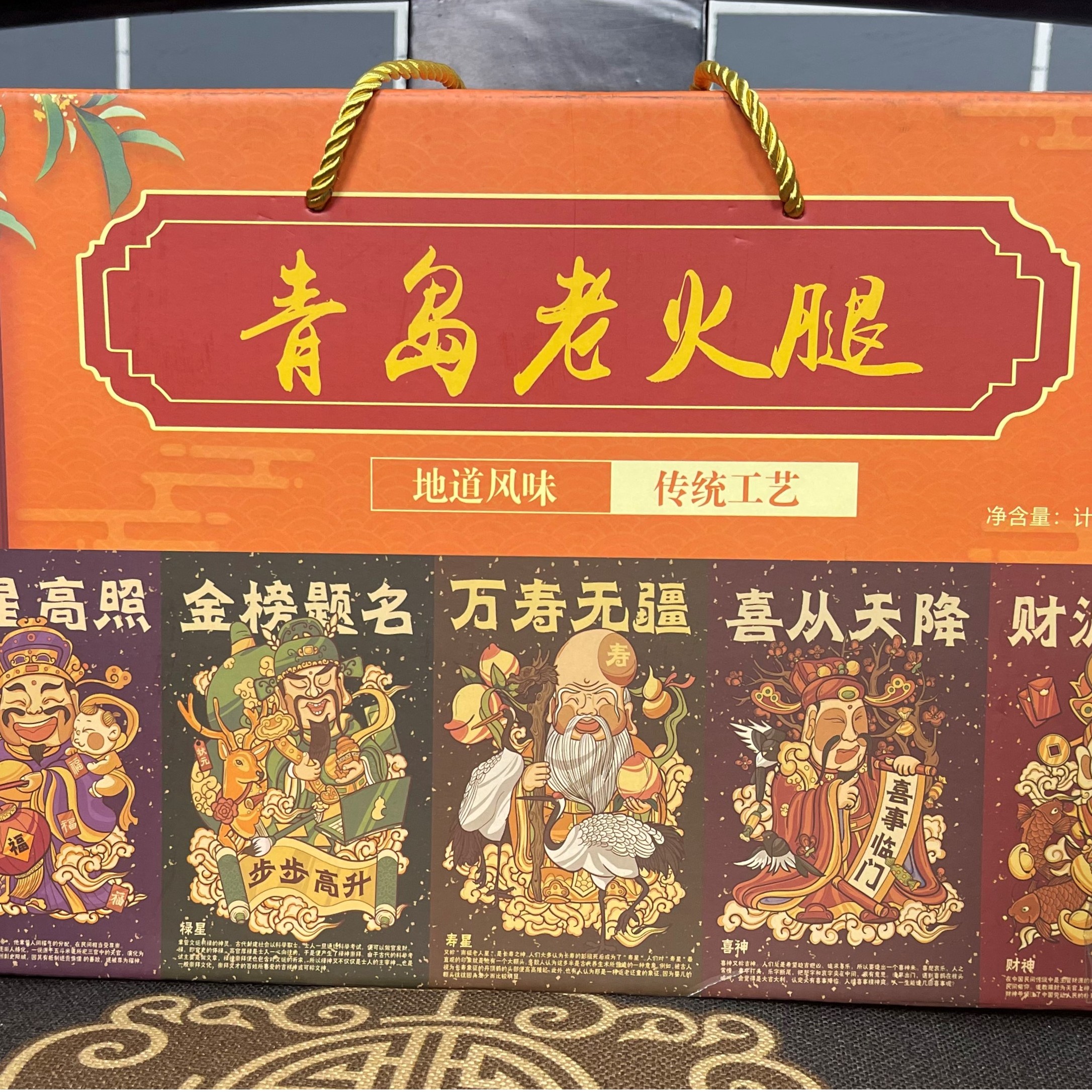 中秋礼盒青岛老火腿员工福利礼盒装年货食品肉老青岛火腿八月十五