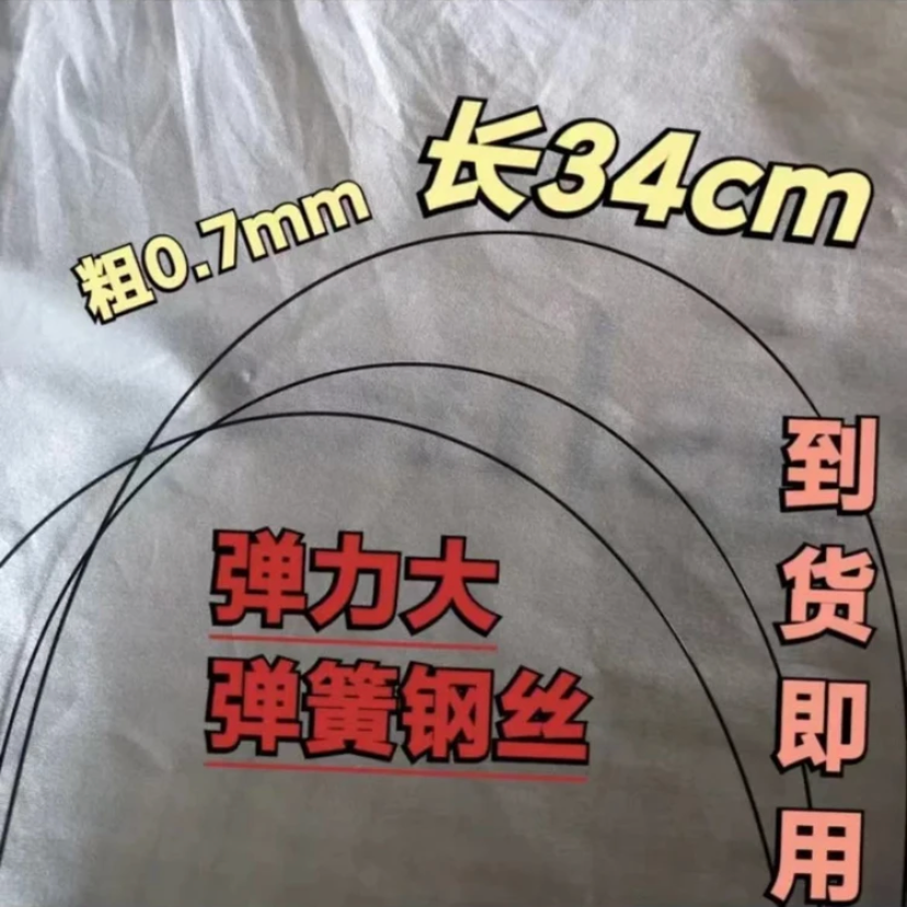户外家用专用0.7号高回弹热镀哑光弹簧钢丝套 装发货 园艺配件