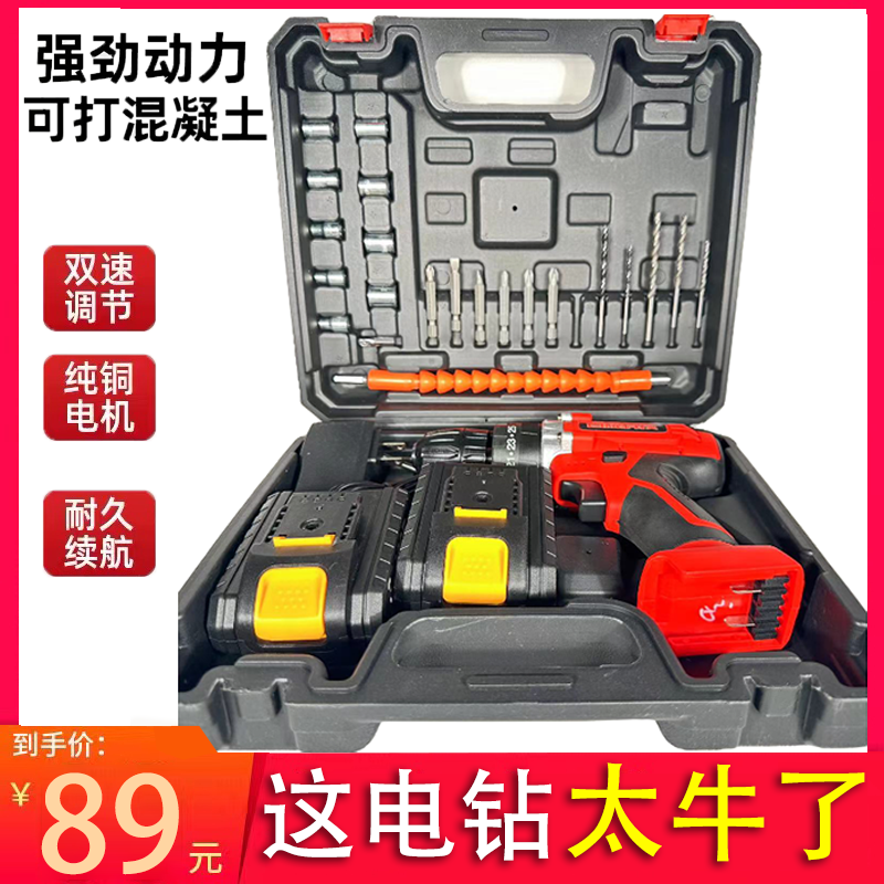 冲击钻【两电一充】手电钻锂电充电钻工业级家用多功能电动螺丝稳定