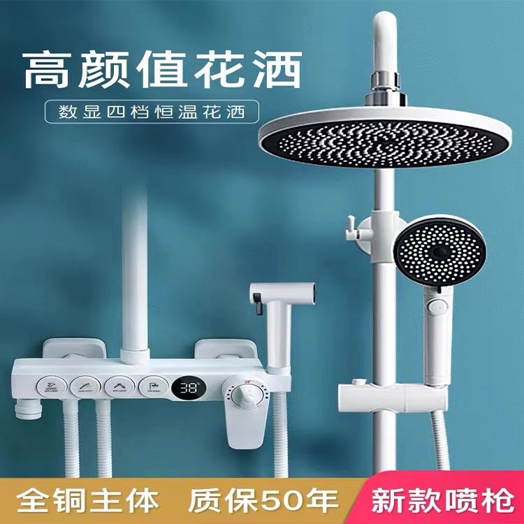 波欧斯白色淋浴花洒套装卫浴恒温全铜数显龙头浴室冷热增压喷头