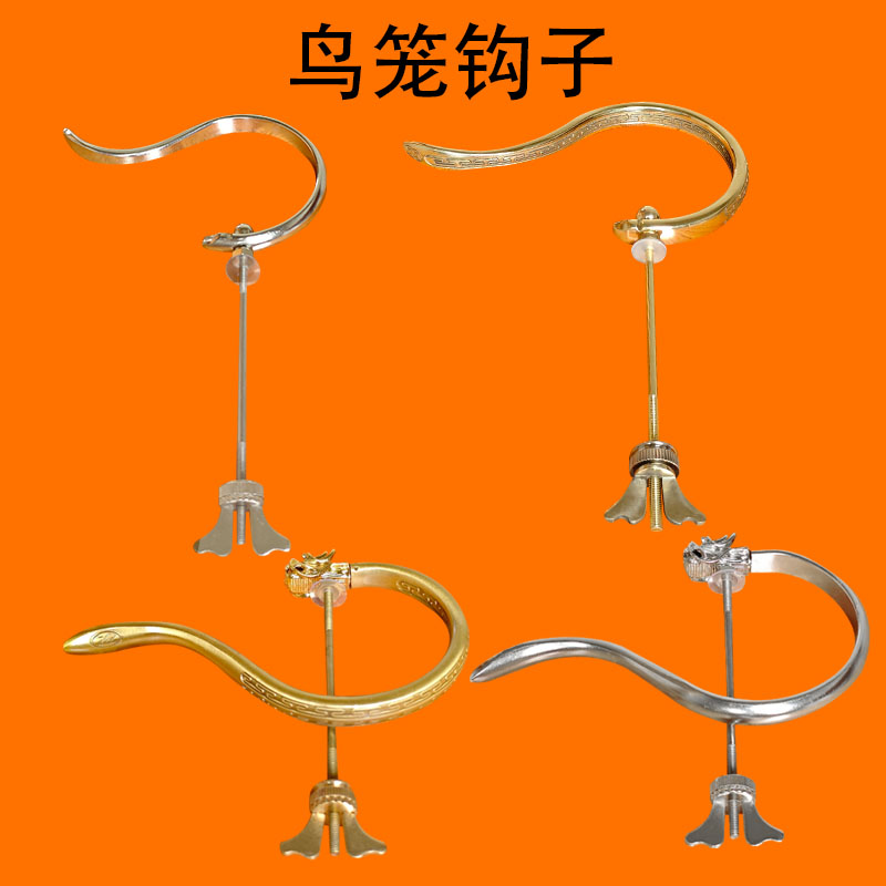 广式鸟笼钩子画眉鸟笼配件鸟钩子