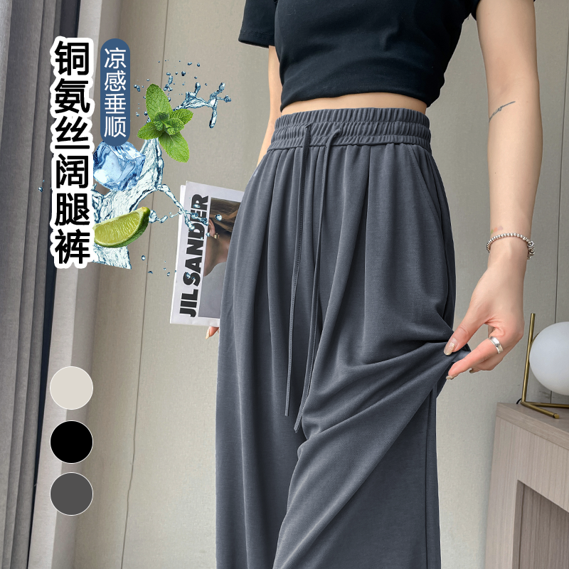 灰色铜氨丝阔腿裤女夏季薄款高腰垂感凉凉窄版小个子休闲冰丝裤子