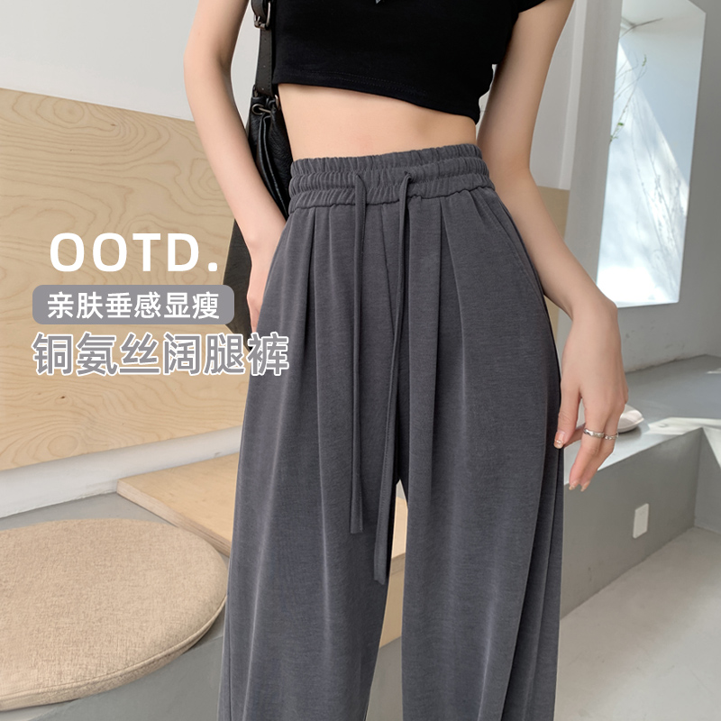 铜氨丝窄版阔腿裤女2024新款灰色休闲高个子显瘦直筒夏季冰丝裤子
