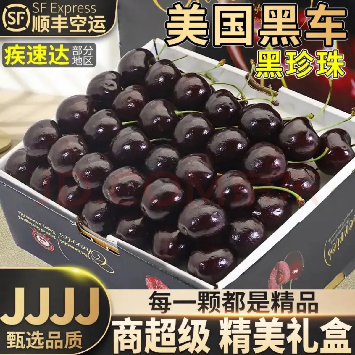 【顺丰坏果包赔】现货桑提娜智利进口车厘子1~5斤樱桃整箱水果樱桃