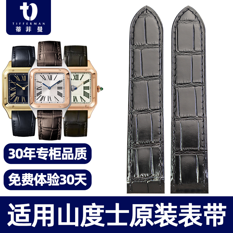 蒂菲曼适用于卡地亚山度士表带真皮原装牛皮卡地亚手表带男女士款