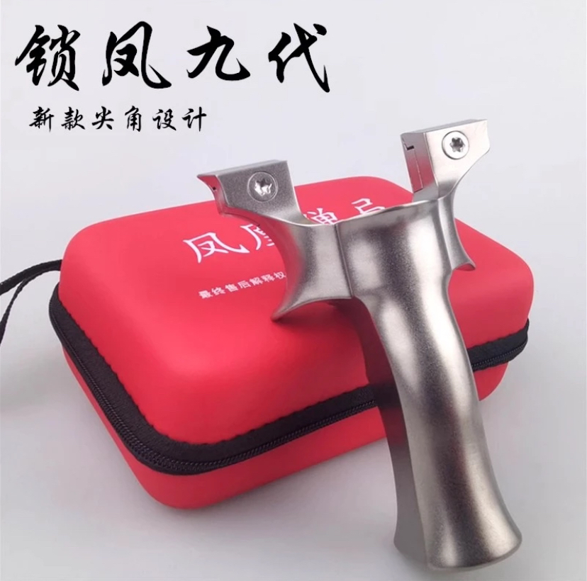 锁凤九代尖角螺丝夹片钛合金弹弓