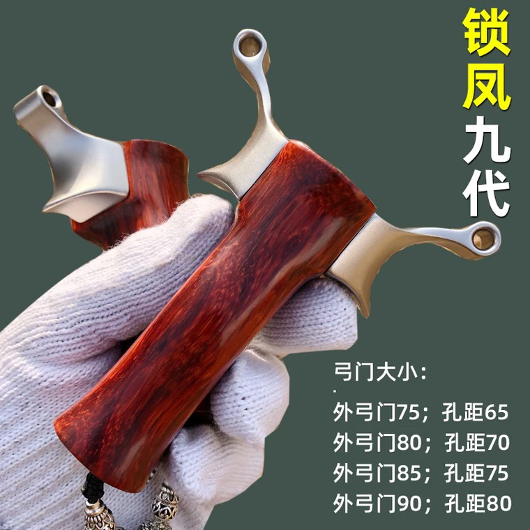 锁凤九代单卡卡球钛合金弹弓户外玩具