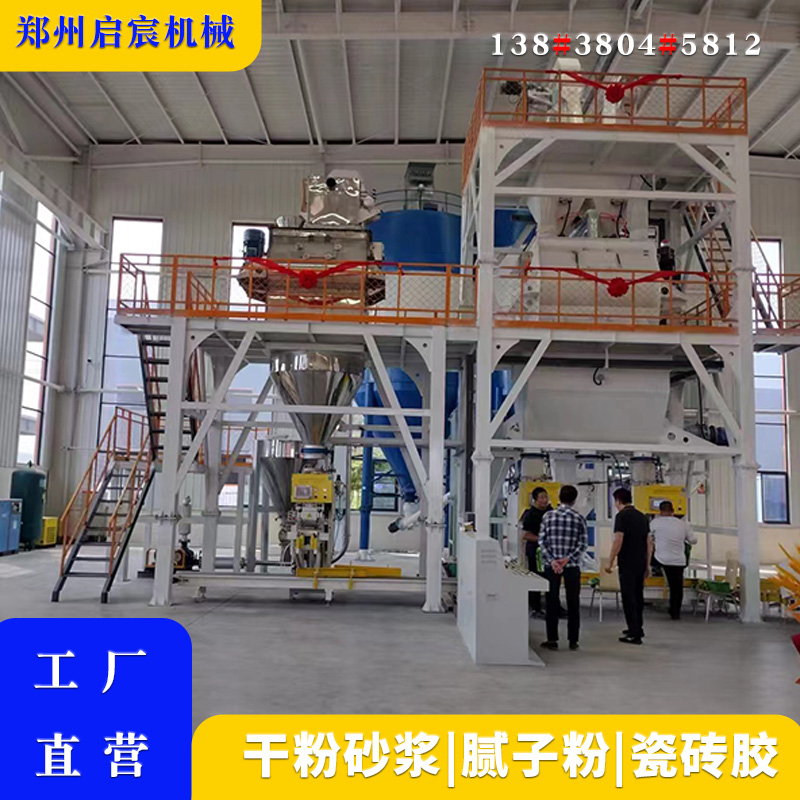 干粉砂浆生产线成套设备年产10/20万吨腻子粉预拌砂浆干混搅拌机