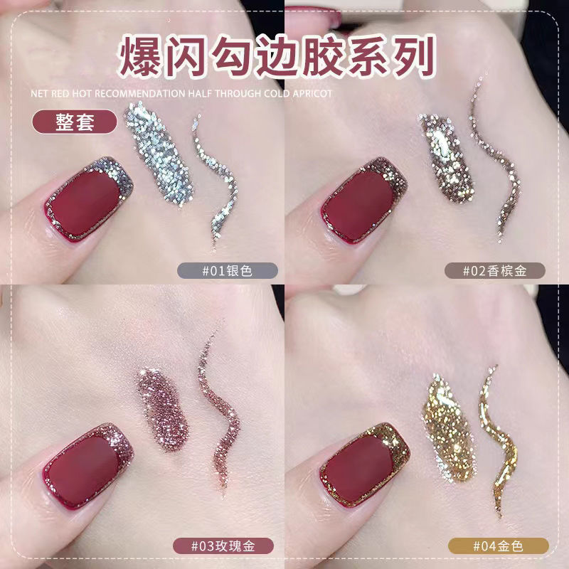 网红爆闪勾边胶美甲指甲油胶2023年新款流行拉线胶爆闪美甲店专用