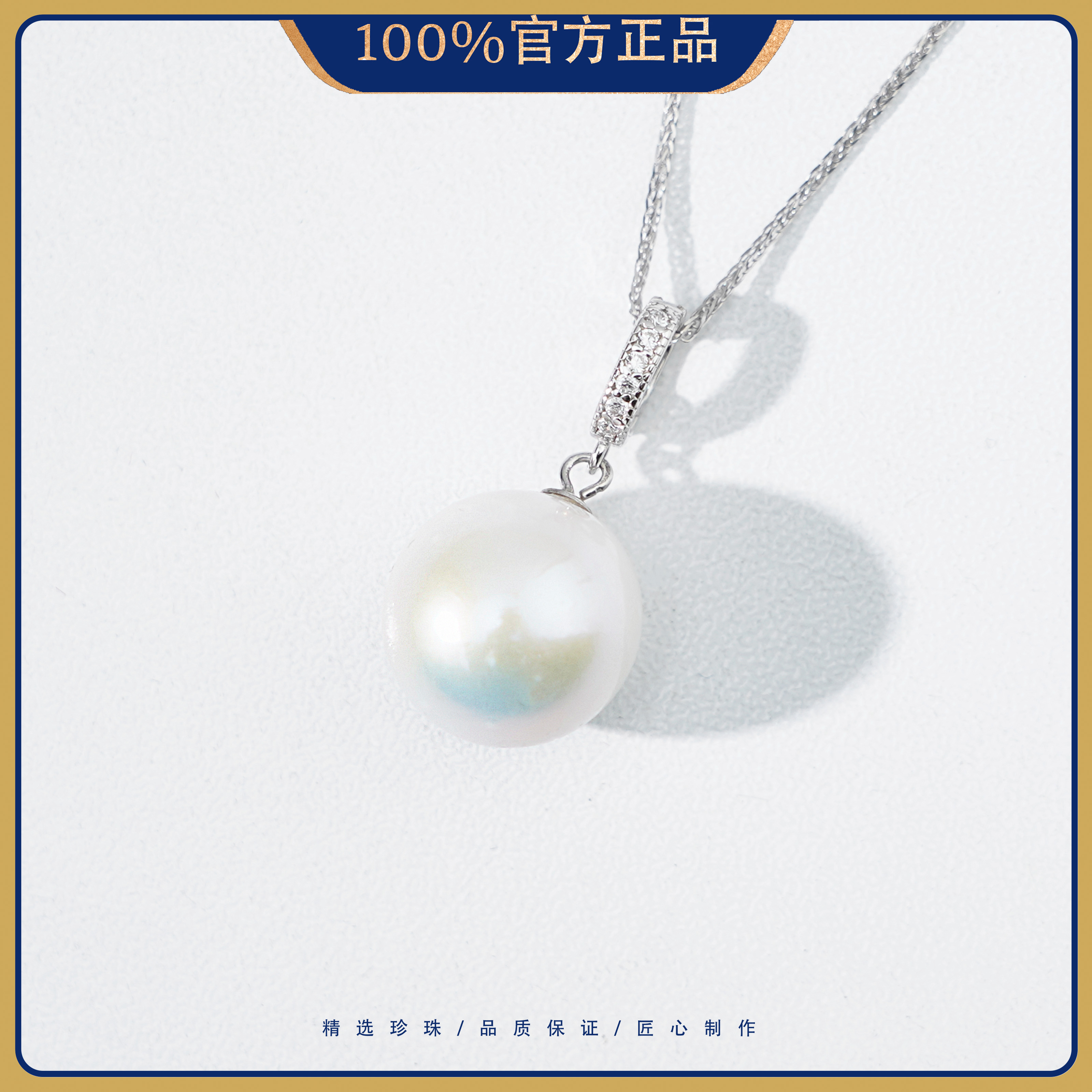 12-13mm流萤YB66  s925银淡水珍珠吊坠