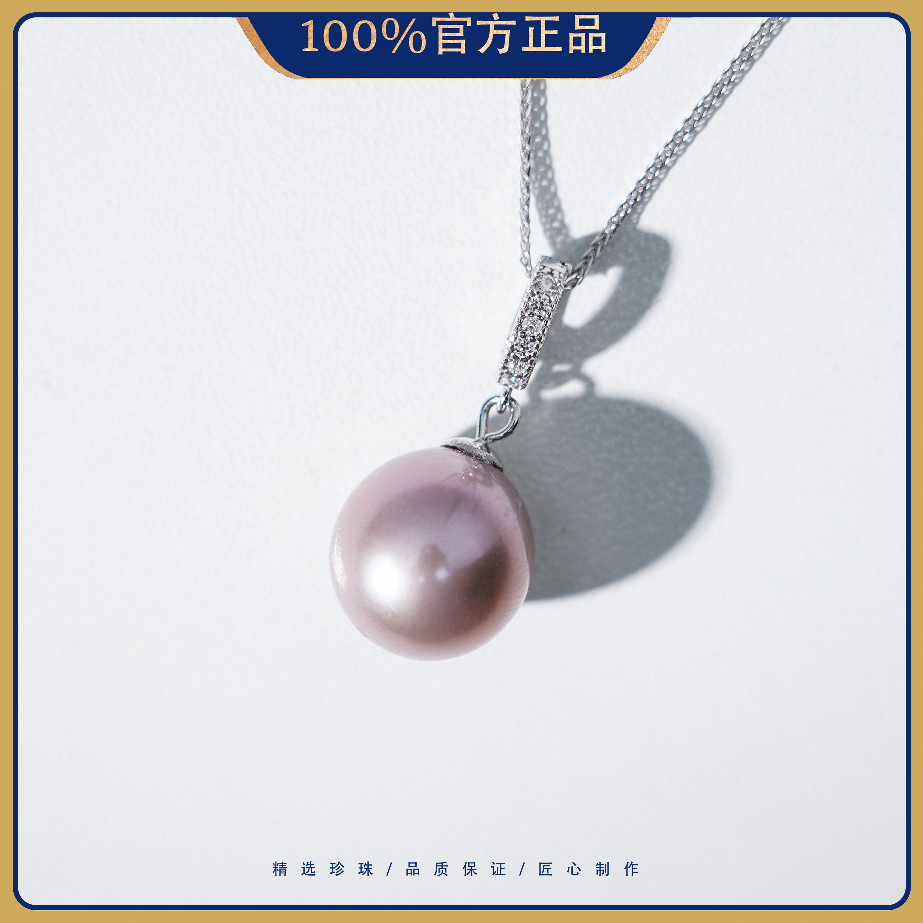 12-13mm渝音s925银YB65 淡水珍珠吊坠