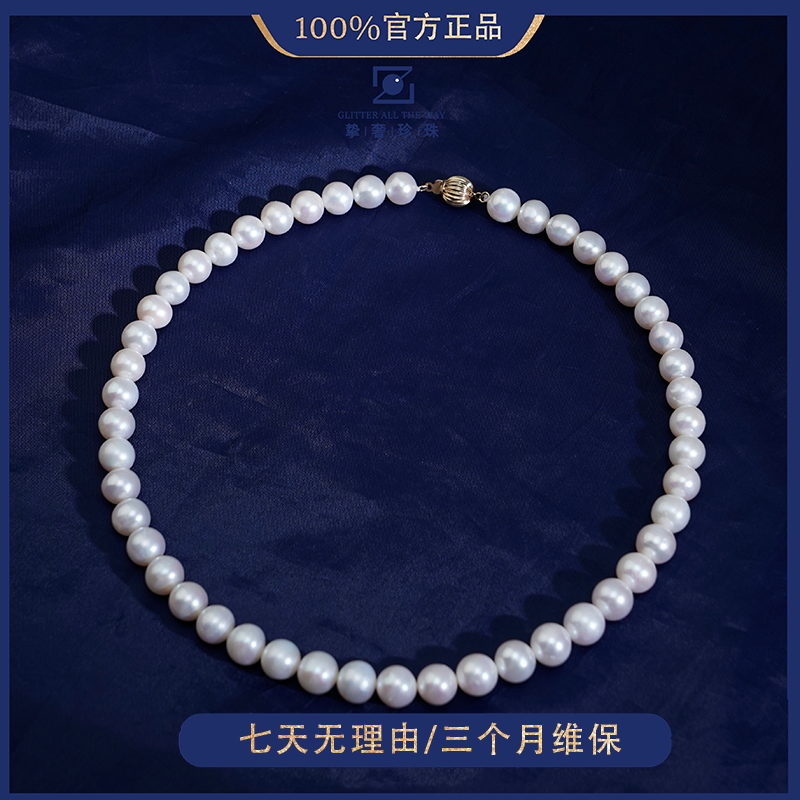 9-10mm倾兰A009 无核14k金龙珠近圆无核珍珠极强光45cm