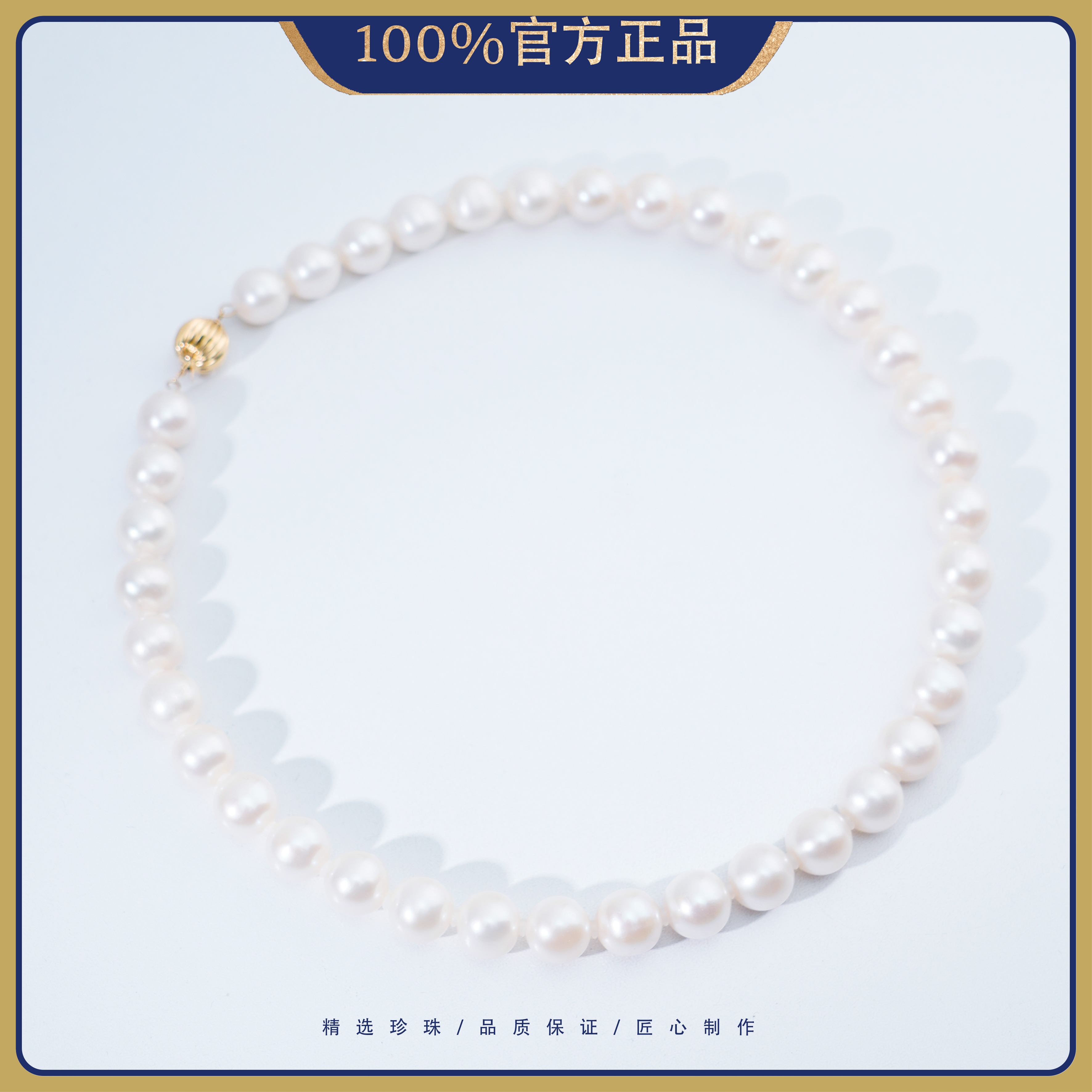 11-12mm嘉华A369-1 无核14K金天然淡水珍珠项链45cm