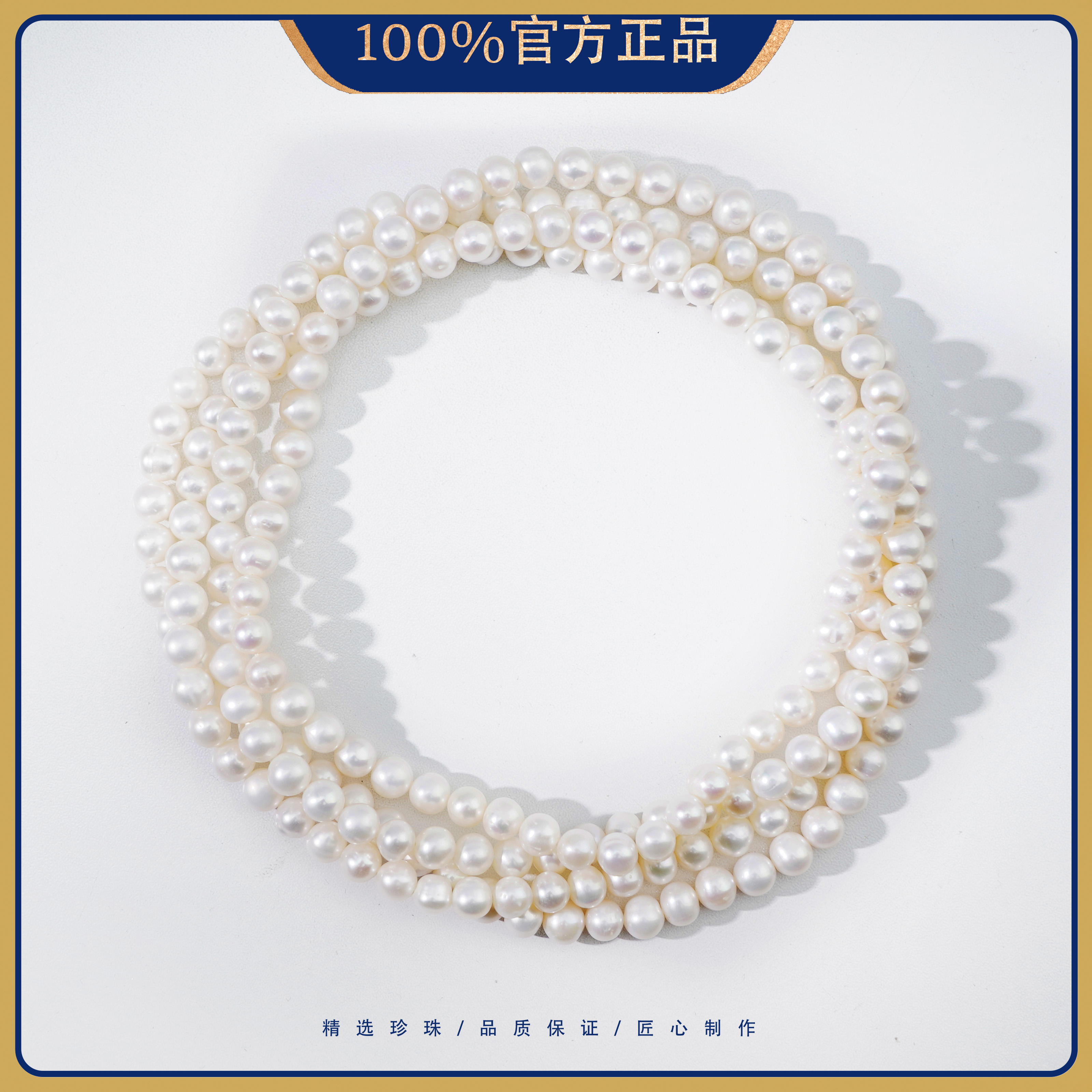 8-9mm繁绮A343 无核天然淡水珍珠长款项链毛衣链160cm