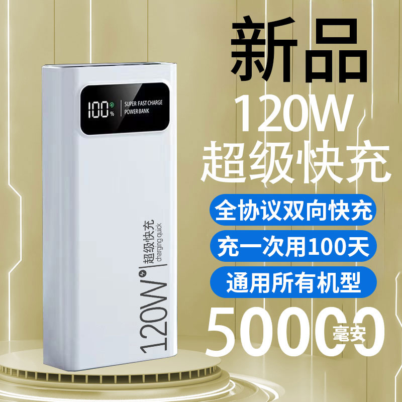 适用OPPO小米华为苹果vivo充电宝大容量快充便携手机移动电源快充