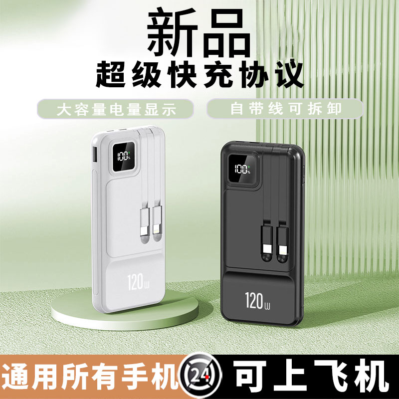 自带线充电宝大容量快充20000毫安便携手机移动电源适用苹果vivo